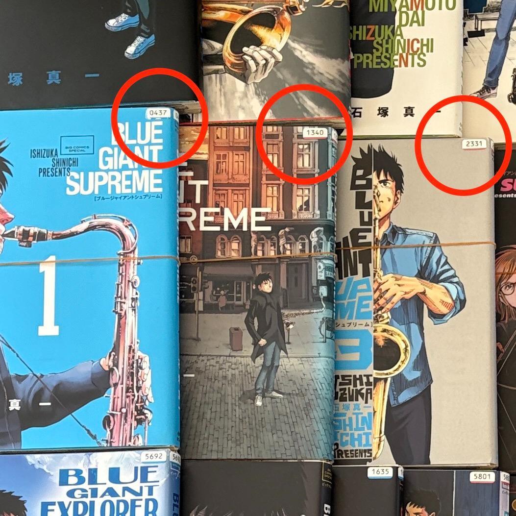 【裁断済・送料込】BLUE GIANT ブルージャイアント 全巻セット 全36冊