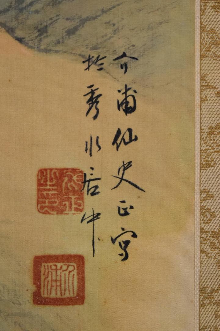 【真作】長井介浦/紅葉にキジ図/雉/雉子図/掛軸/名家伝来/AA-765