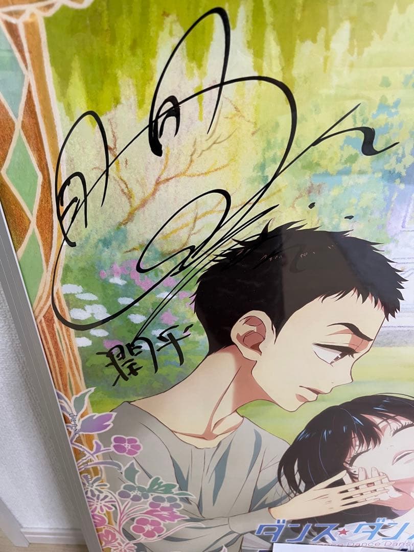 ダンスダンスダンスール　内山昂輝　山下大輝　サイン入りポスター　限定5枚　激レア