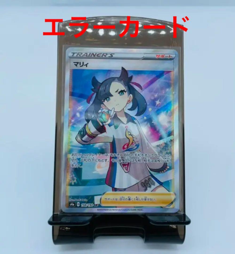 マリィ SR 枠ズレ　エラーカード