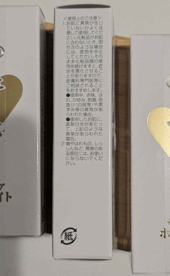 イオン化粧品 カラークリームセピアホワイト 3個セット 15g