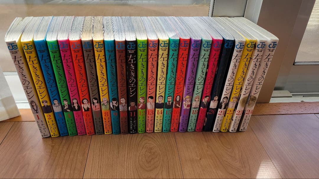 左ききのエレン　全巻　24巻セット