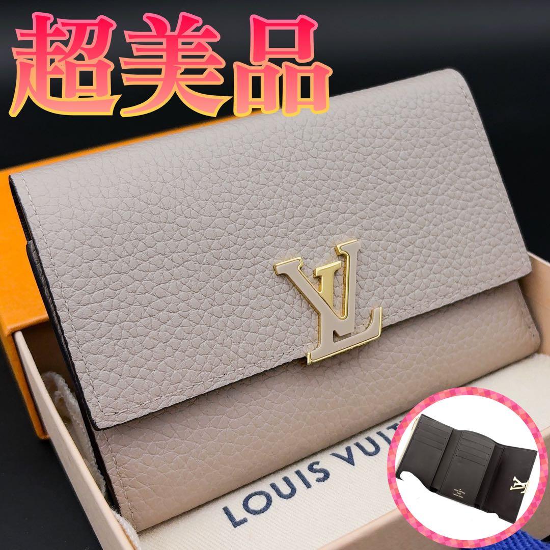 超美品★ルイヴィトン カプシーヌ コンパクト ガレ 三つ折り財布 ベージュ