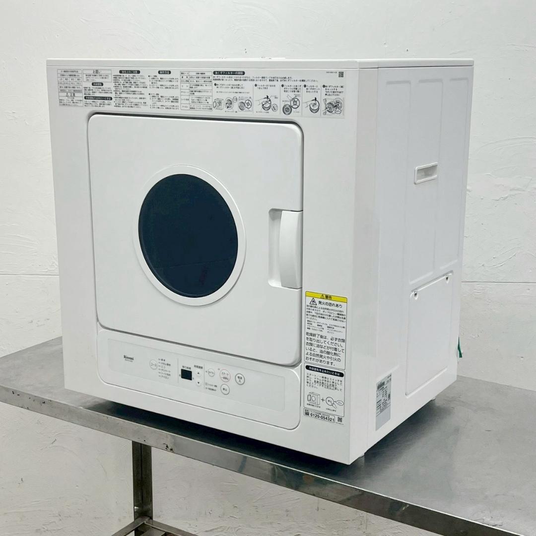 リンナイ 業務用 ガス衣類乾燥機 乾太くん RDTC-53S 都市ガス 5kg