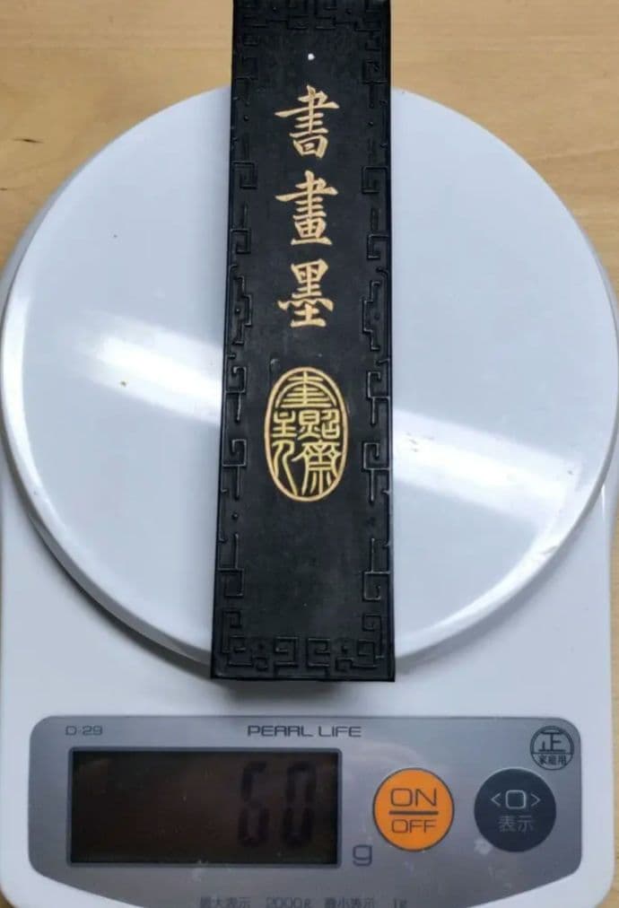 中国古墨 老胡開文墨廠　桐油漆煙