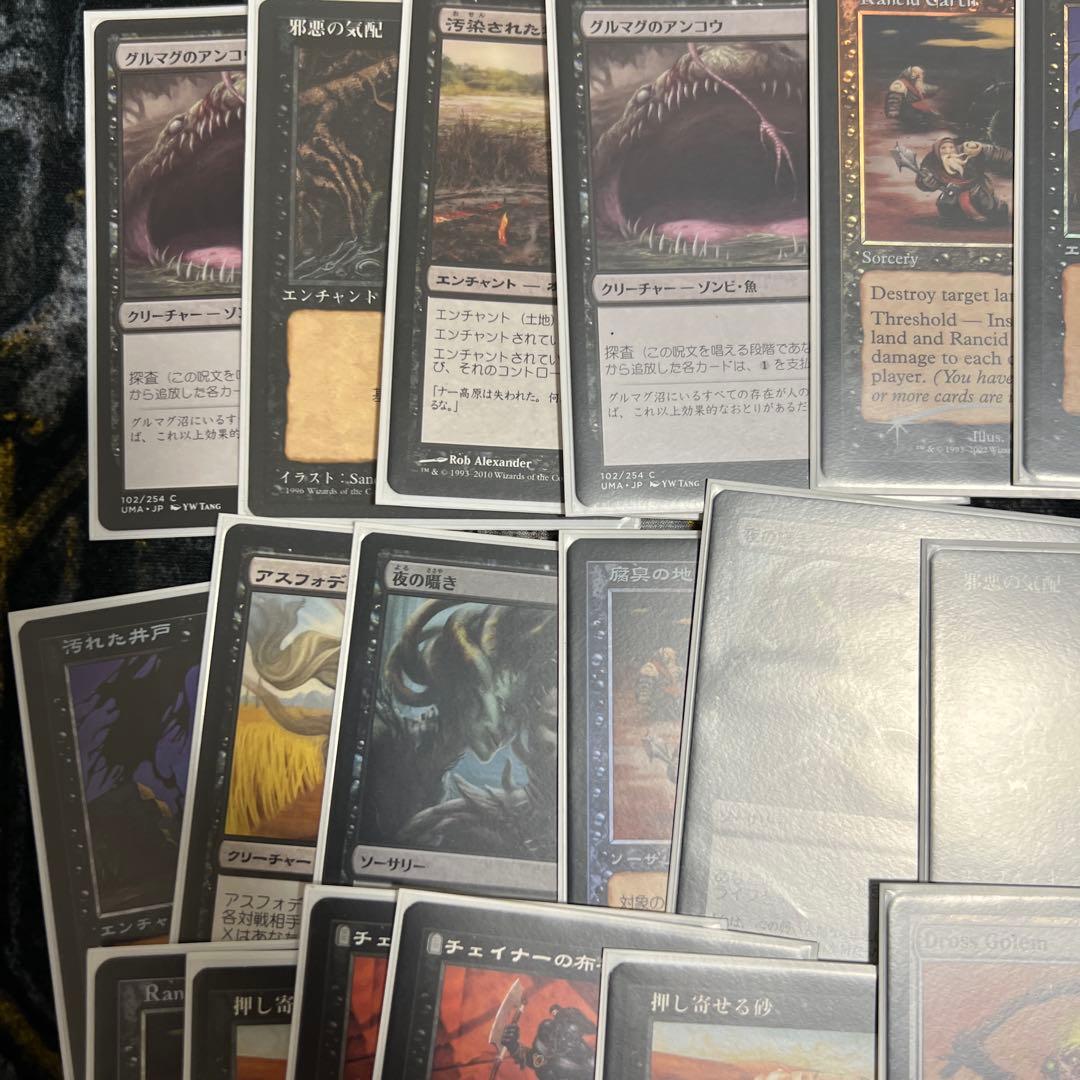 マジック・ザ・ギャザリング パウパー用カード