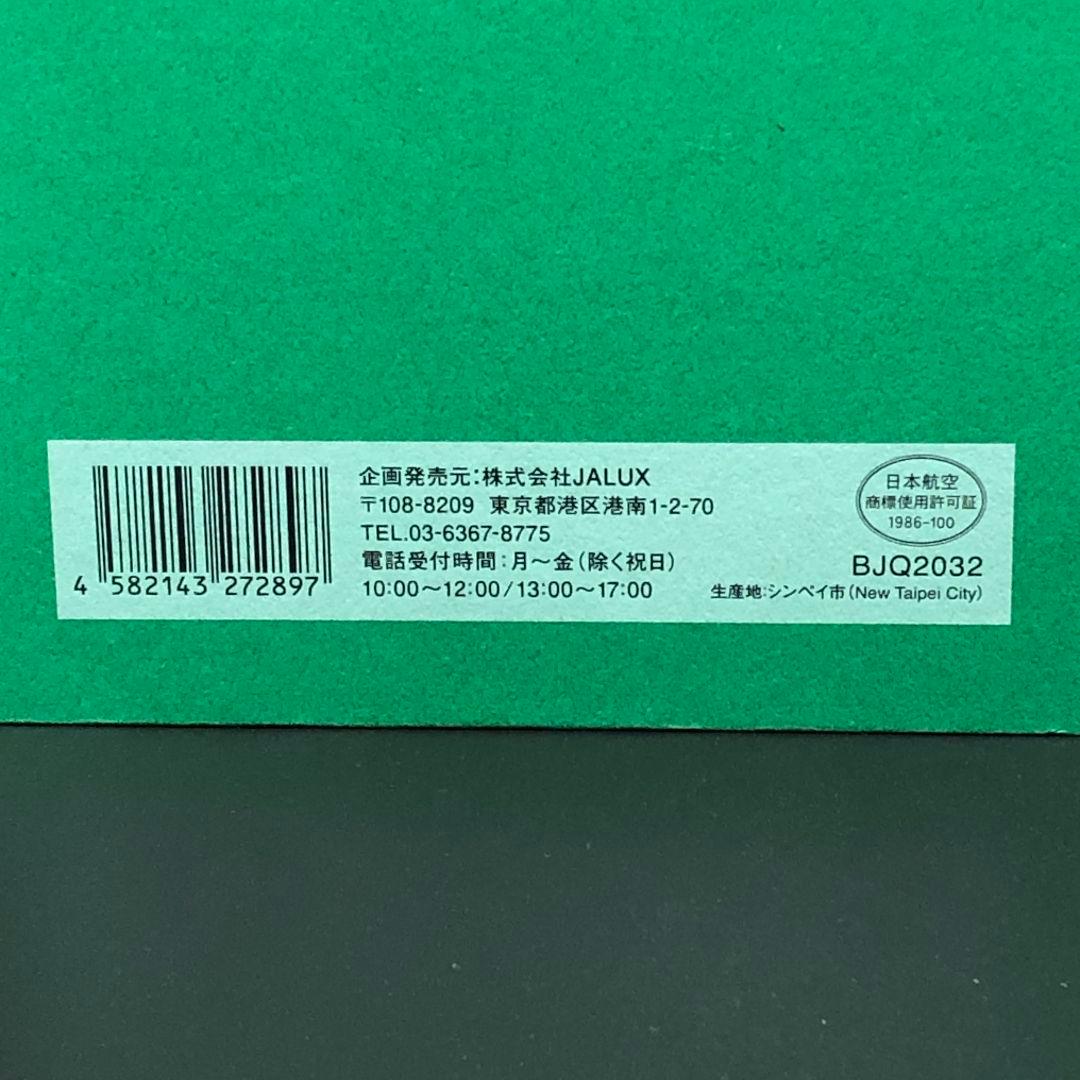 限定品 JAL AIRBUS A350-900 3号機 JA03XJ 1/200