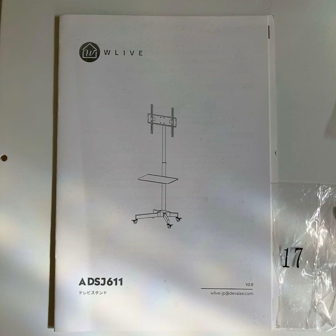 組立済 キャスター付テレビスタンド ホワイト A DSJ611 引き取りも歓迎