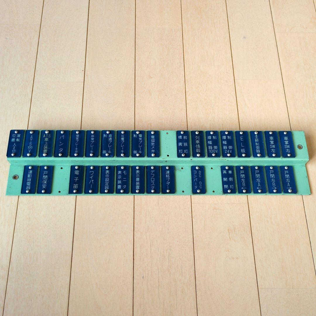 鉄道関連グッズ：西武(西武鉄道)9101号車 9101F 運転室内操作札 パネル
