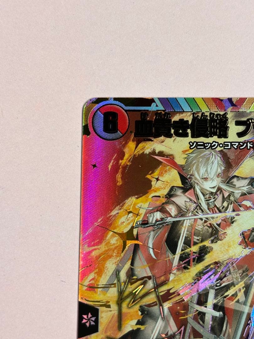 血高き侵略 ブラッドゾーン 葛葉 サイン SR ＋オマケスリーブ