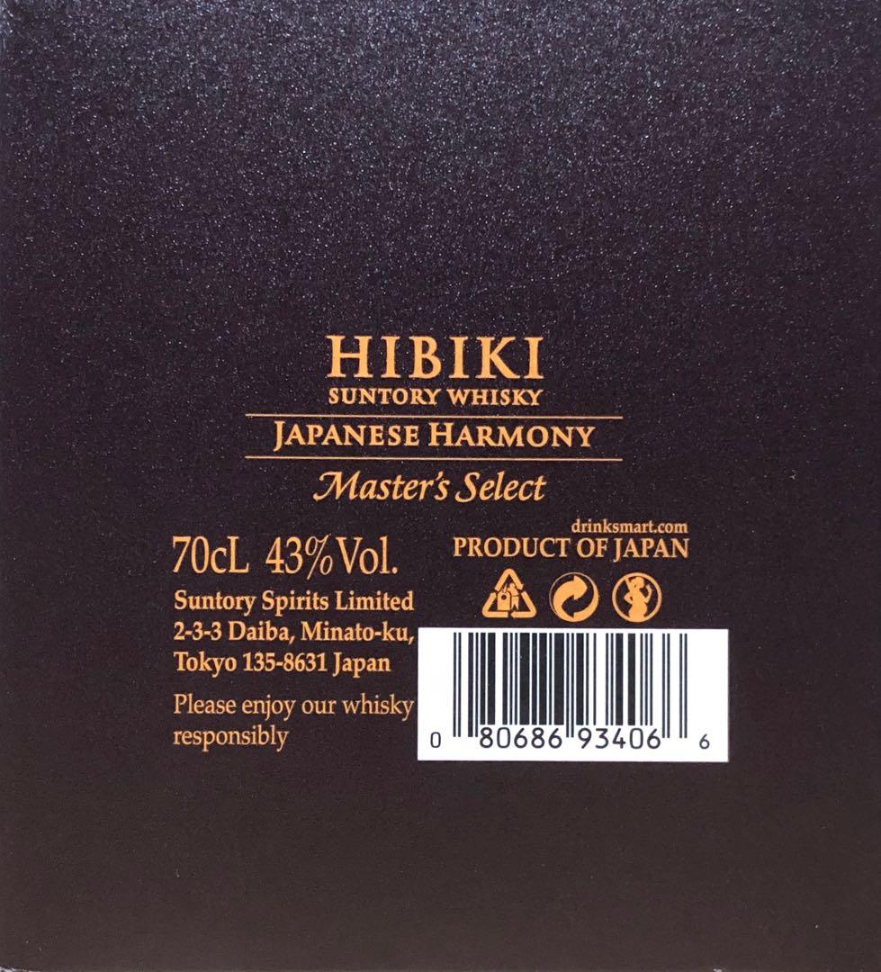 響 サントリー ウィスキー マスターズセレクション 意匠ボトル