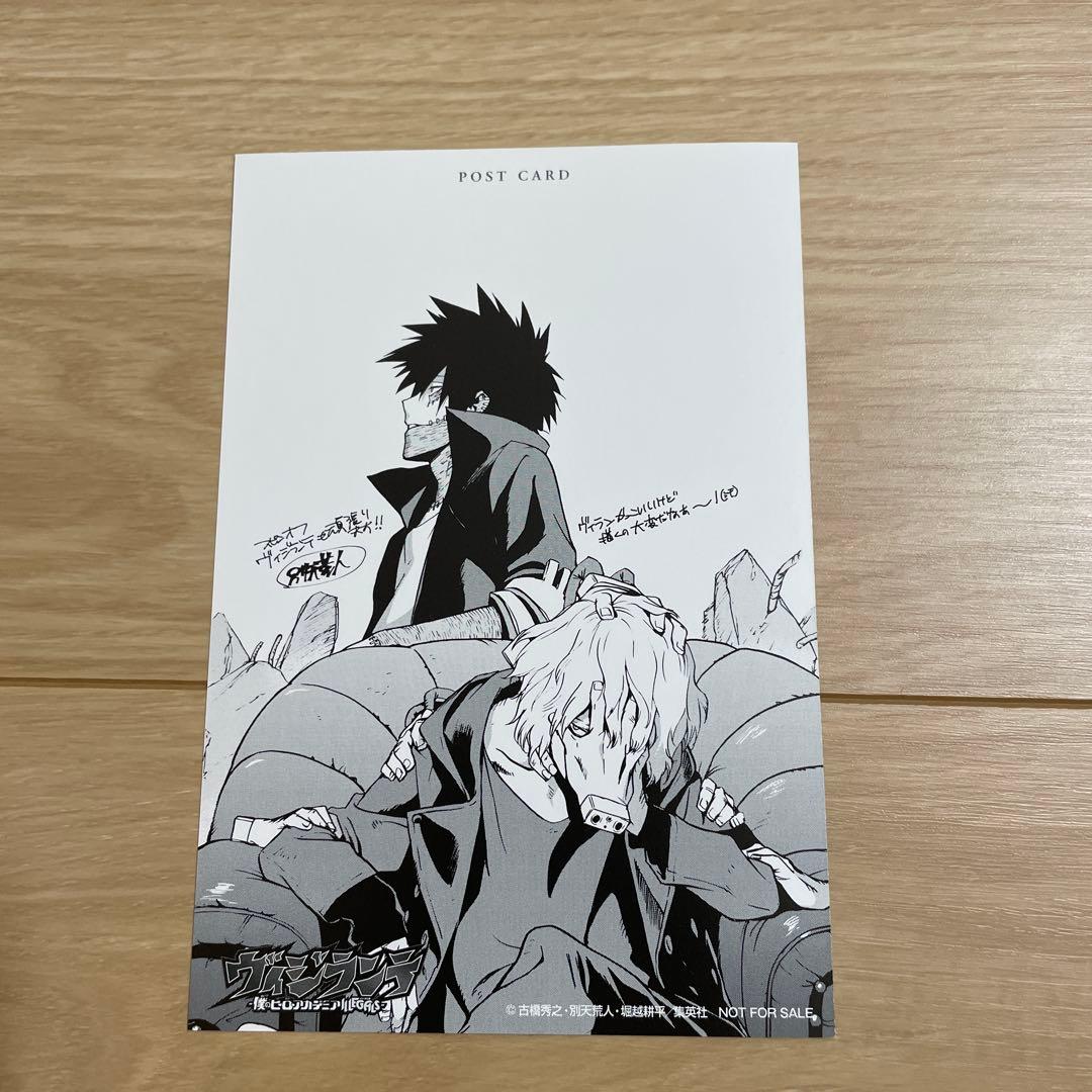 僕のヒーローアカデミア 1〜28巻 初版 限定ポスター ポストカード ヒロアカ