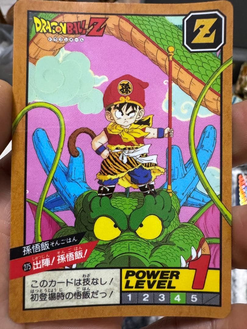 ドラゴンボール スーパーバトルカード 1993年　出陣！孫悟飯！No.275