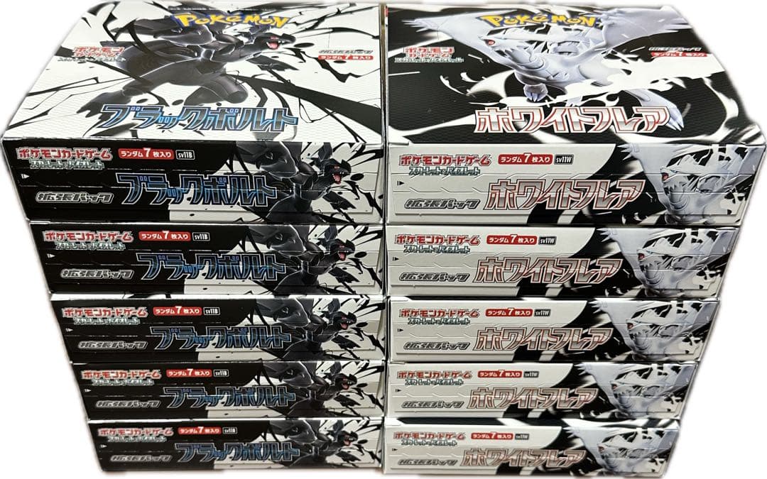 ブラックボルト 5BOX、ホワイトフレア 5BOX【新品、未開封】