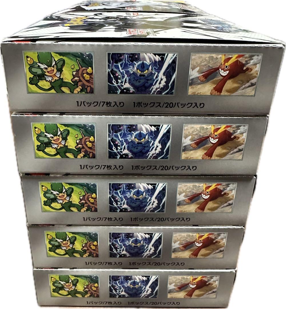 ブラックボルト 5BOX、ホワイトフレア 5BOX【新品、未開封】