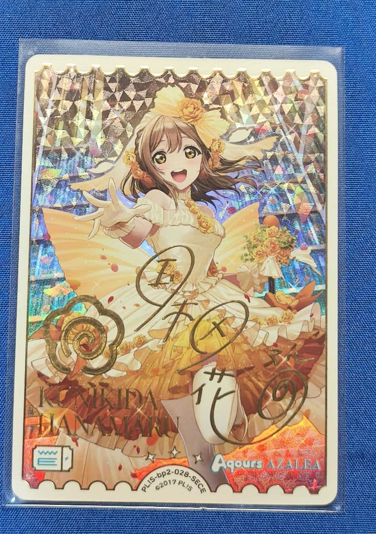 ラブライブ！オフィシャルカードゲーム ラブカ SECE 国木田花丸