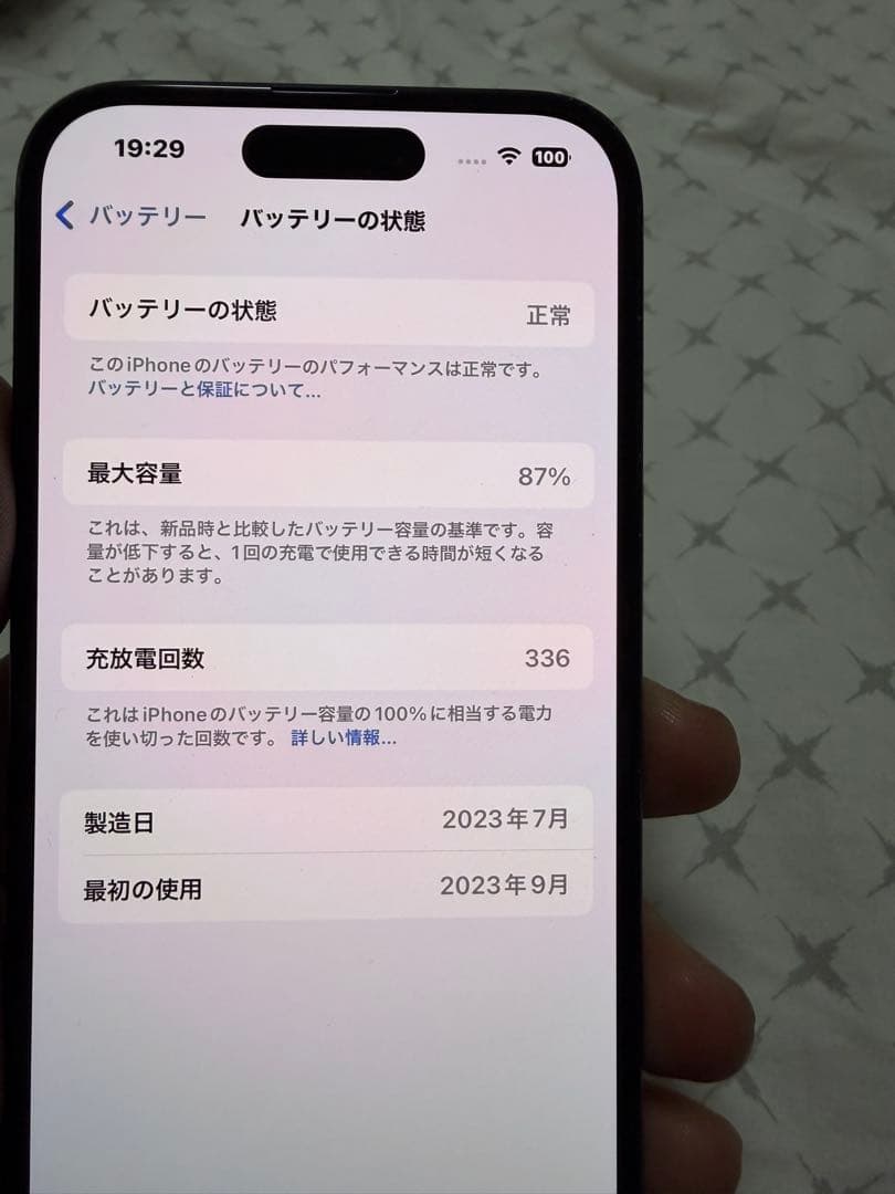 Apple iPhone 15 スペースブラック 本体