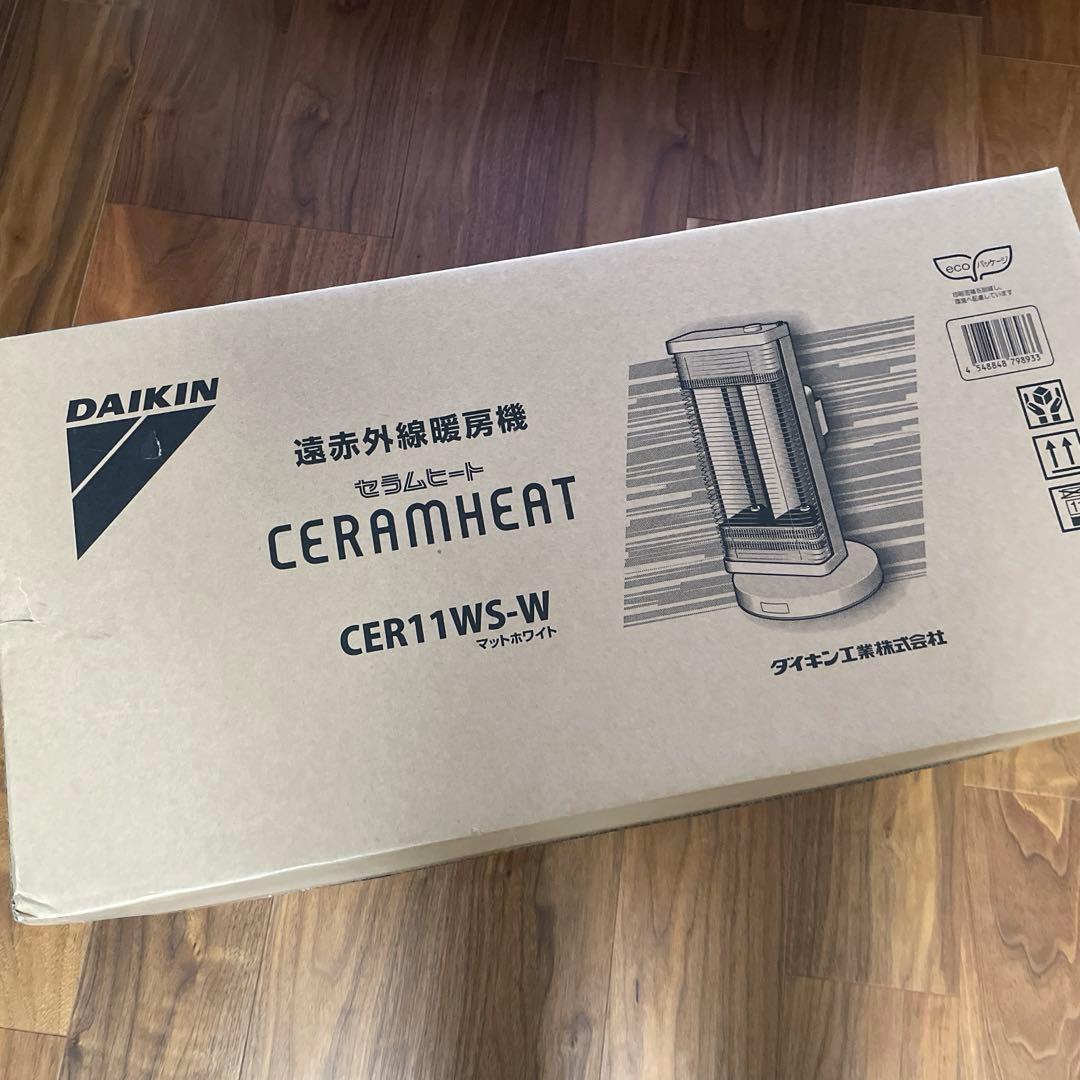 【美品】ダイキン　DAIKIN セラムヒート CER11WS 遠赤外線暖房機