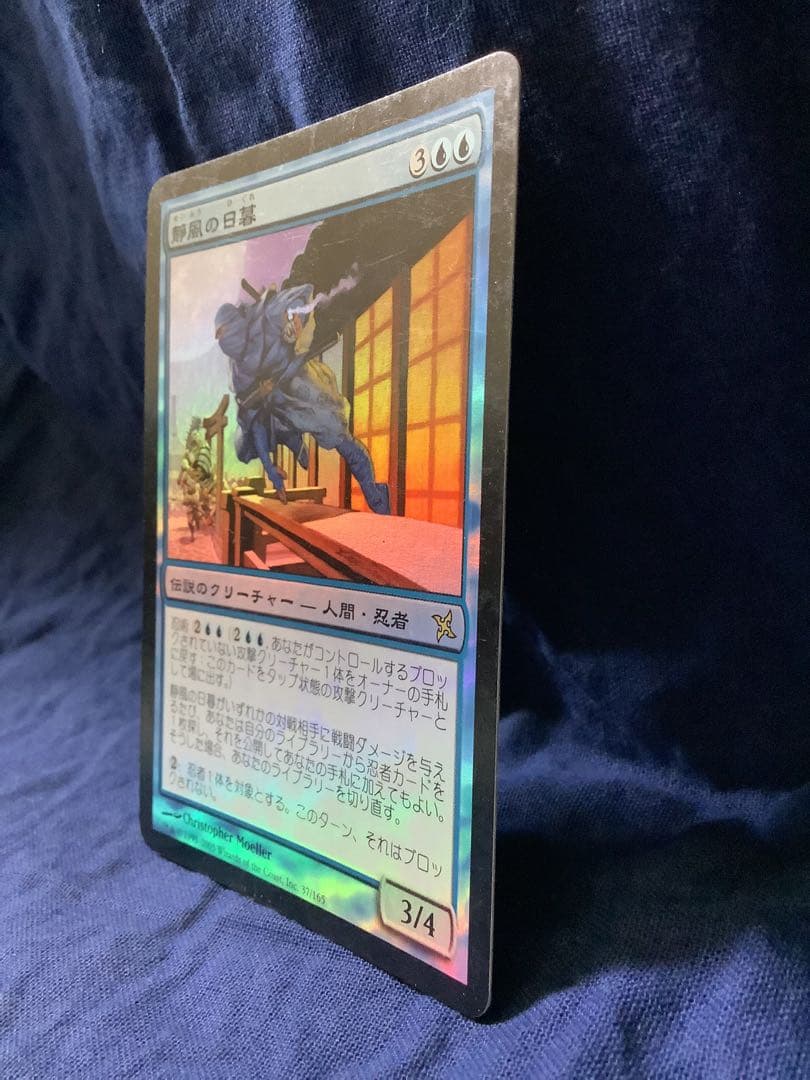 静風の日暮/Higure, the Still Wind ［BOK］foil