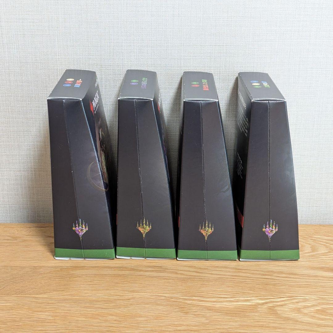 【最終値下】統率者デッキ 4点 ブルームバロウ