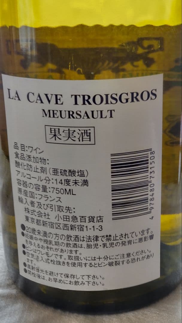 Coche-Dury -Meursaultコシュ デリ ムルソー 2003