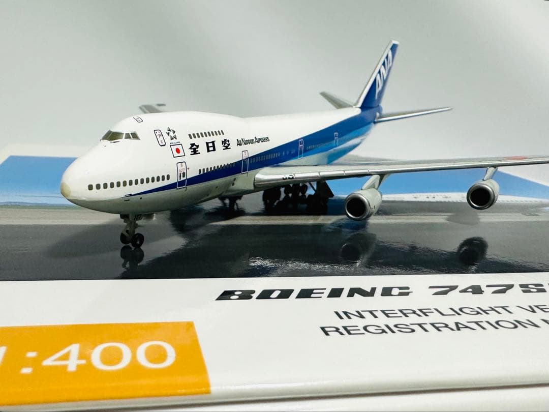 全日空商事 1/400 ANA 747SR-100 インターフライトバージョン
