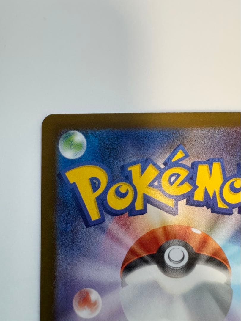 【超美品】メガリザードンX ex sar