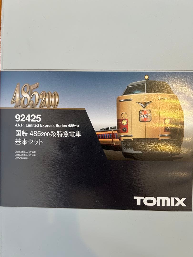 TOMIX 国鉄 485200系特急電車 基本セット 92425