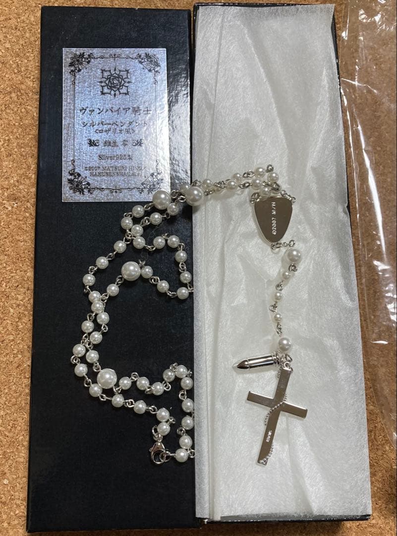 ヴァンパイア騎士公式品 アニメイト 錐生零 シルバーペンダント 十字架ロザリオ