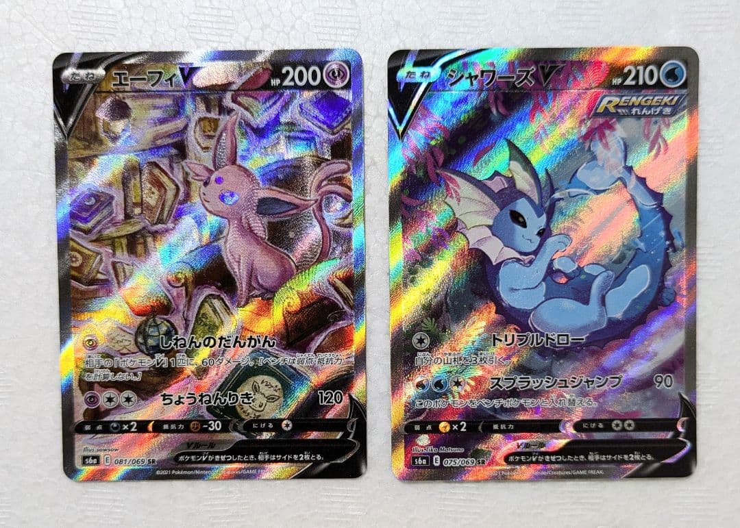 シャワーズV エーフィV SRイーブイヒーローズ 075/069 081/069