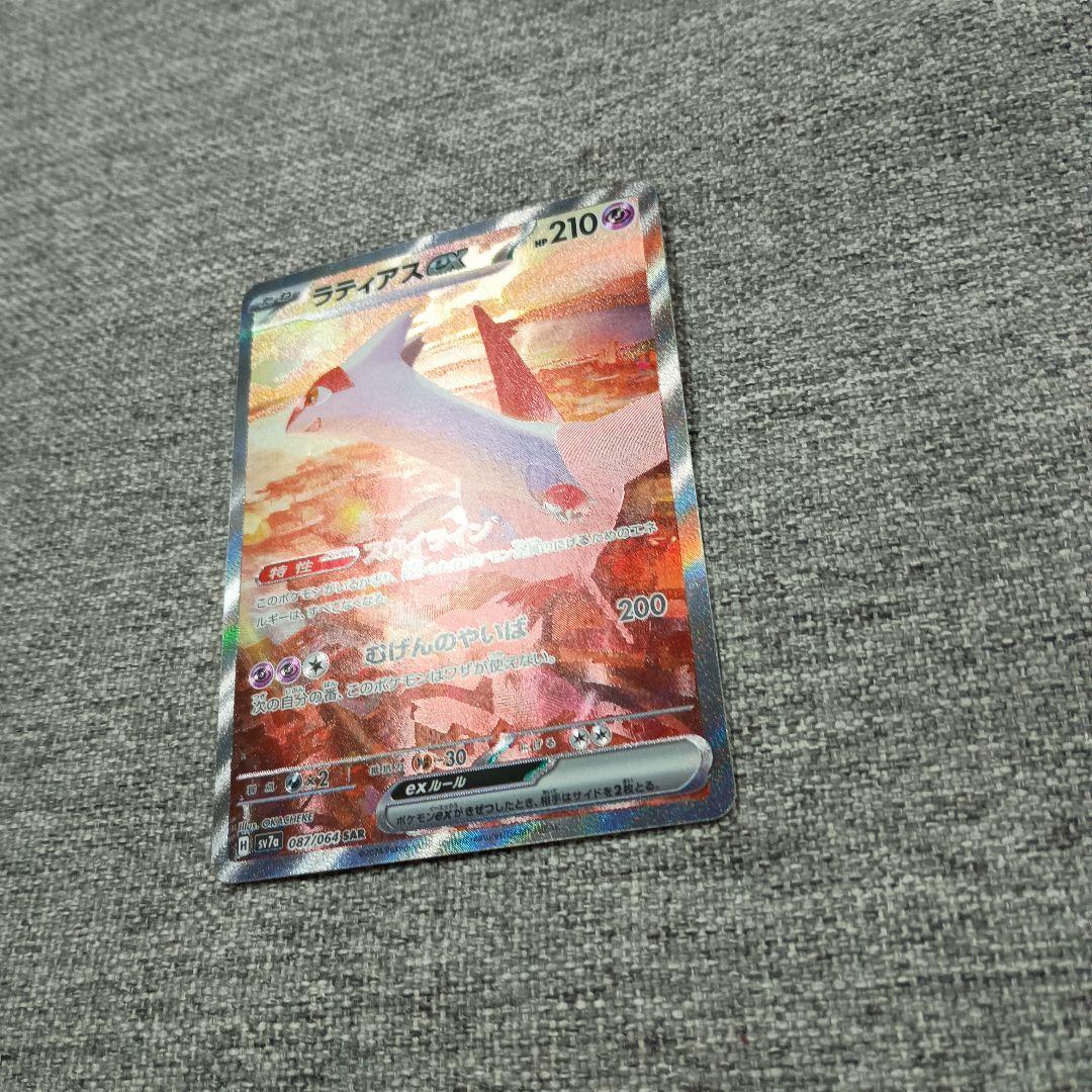 ポケモンカードゲーム ラティアスex SAR