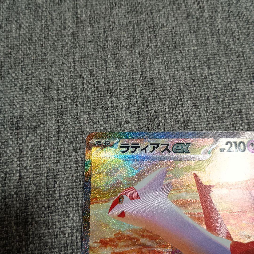ポケモンカードゲーム ラティアスex SAR