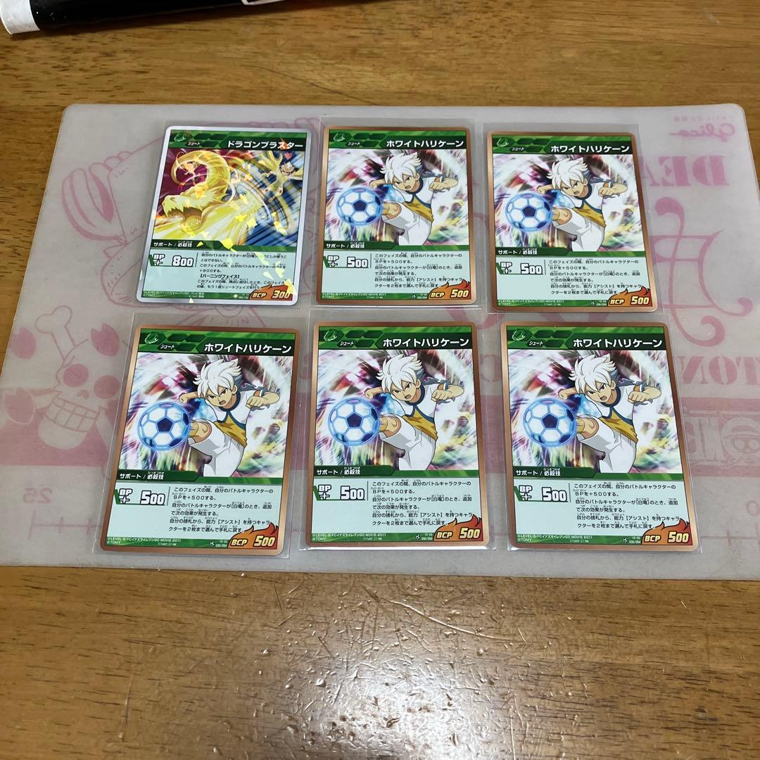 イナズマイレブンGO 白竜◯34