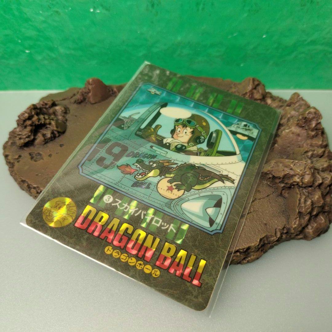 ドラゴンボール　カードダス　ビジュアルアドベンチャー　No.3 レア？