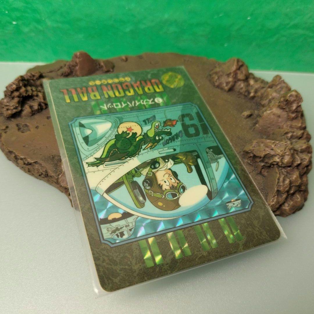 ドラゴンボール　カードダス　ビジュアルアドベンチャー　No.3 レア？