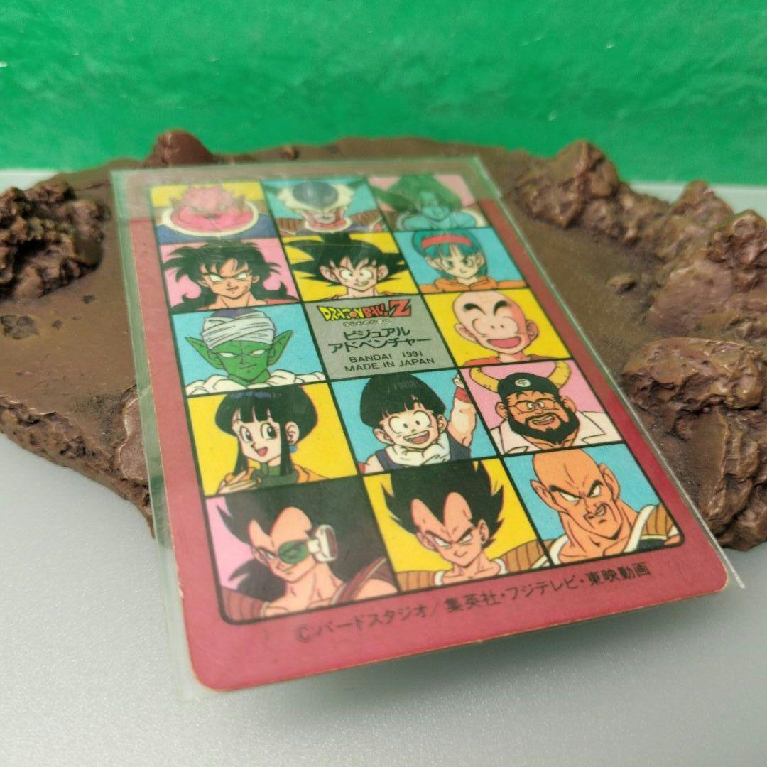 ドラゴンボール　カードダス　ビジュアルアドベンチャー　No.3 レア？