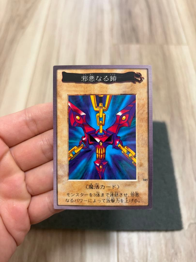 K*)様 邪悪なる鎖　バンダイ　TA1