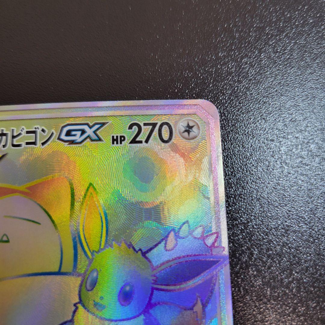 イーブイ＆カビゴンGX HR タッグボルト 115/095　Pokémon