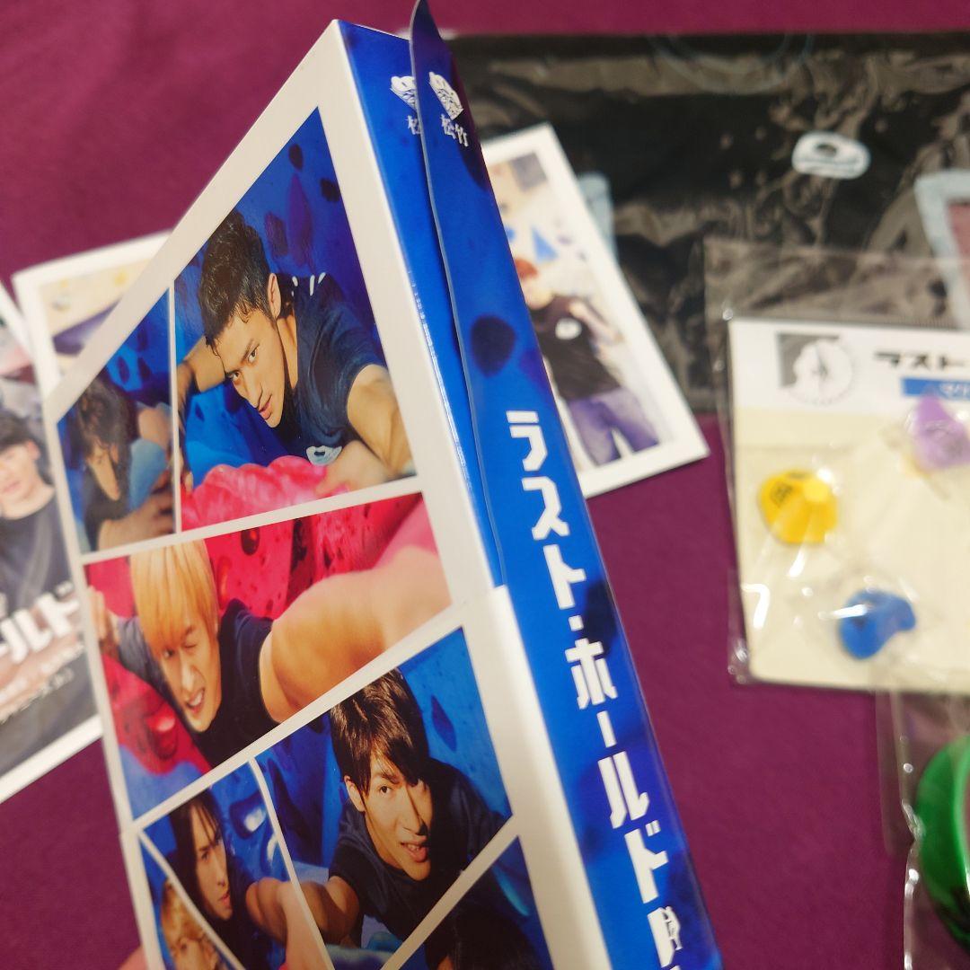 ラストホールド