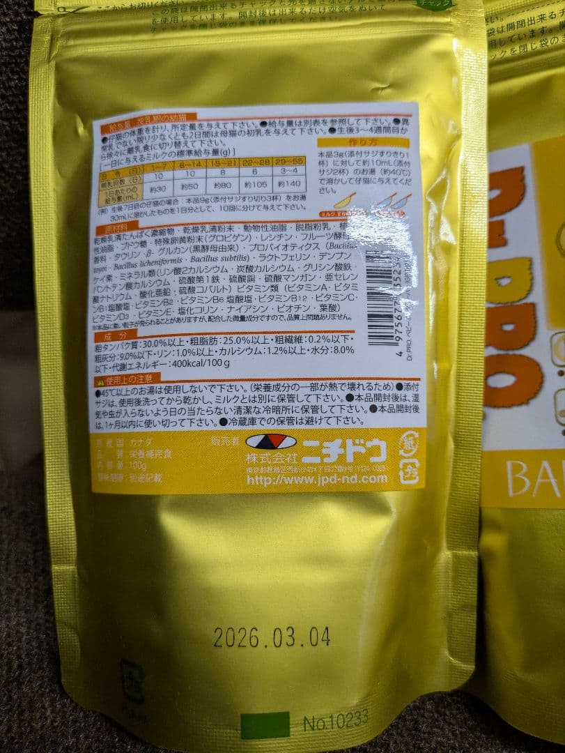 Dr.PRO ベビーミルク スーパーIGP