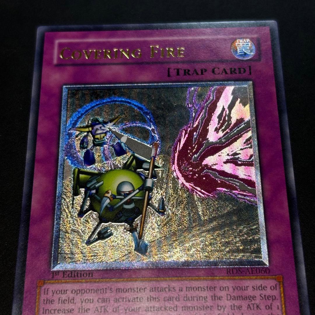 遊戯王 援護射撃　旧アジア版　レリーフ