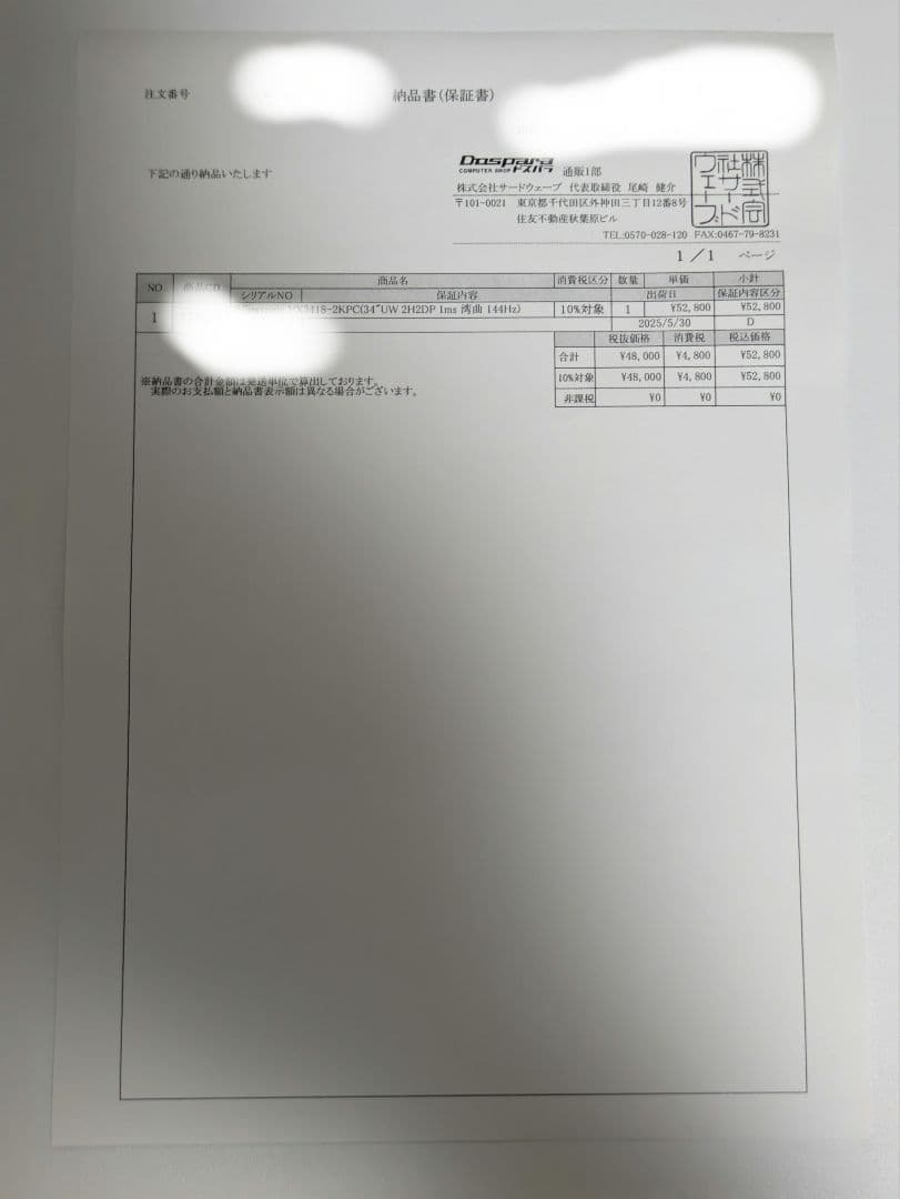 ViewSonic VX3418-2KPC 34インチ湾曲モニター