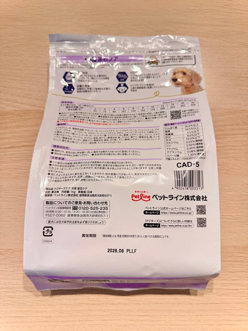 【賞味期限:2026/8】国産療法食　ドクターズケア　犬用尿石ケア 1kg×8袋