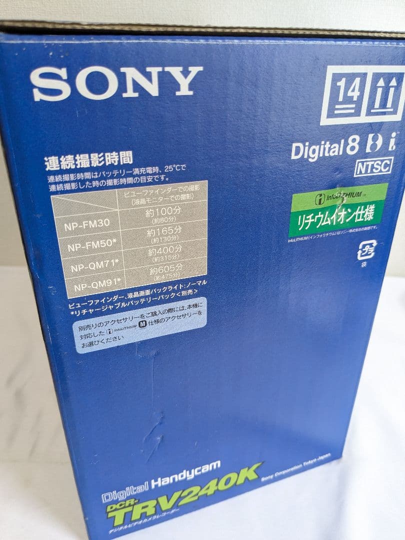 【ジャンク品扱い】 SONY デジタルエイト DCR-TRV240K