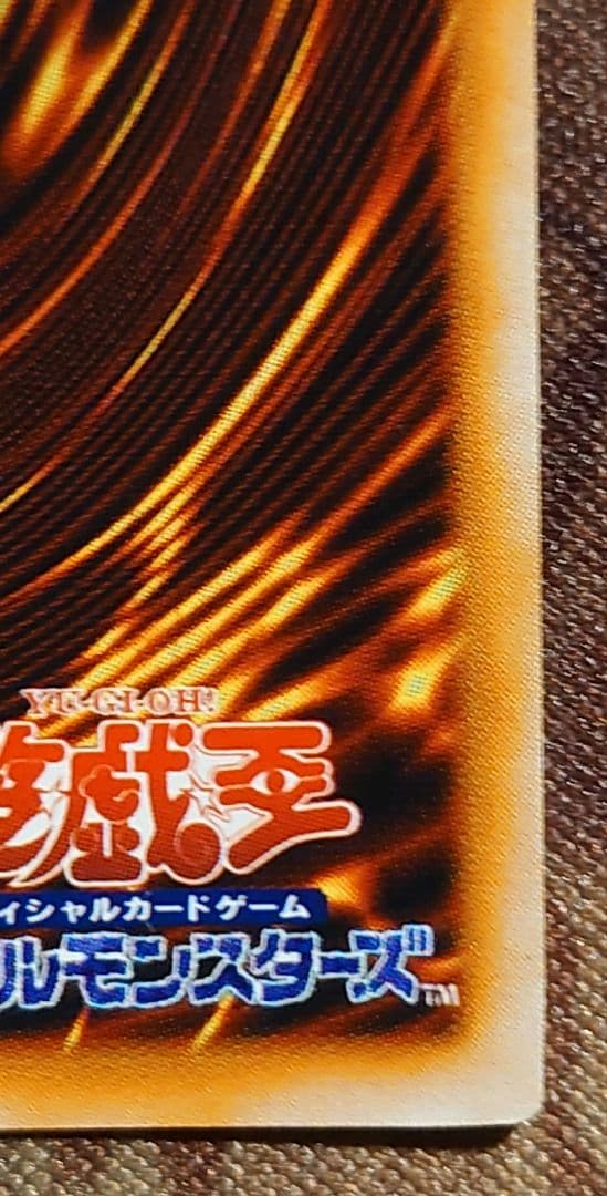 遊戯王 黒魔道士 初期 ウルトラレア