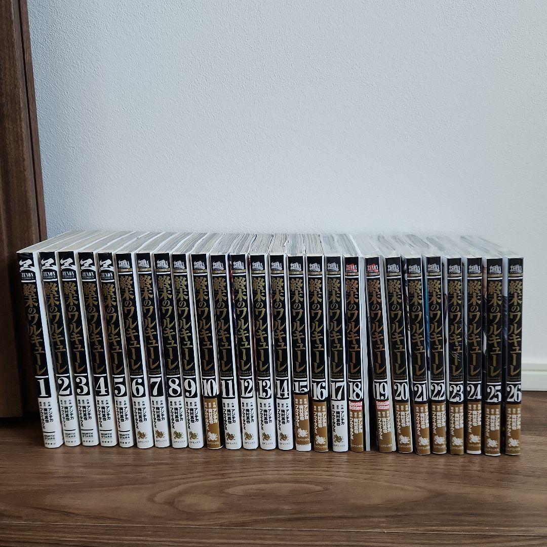終末のワルキューレ26巻セット(17,19～26巻は新品！)