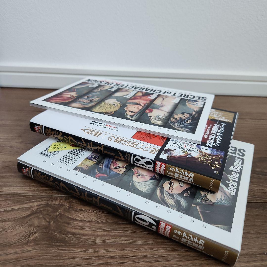 終末のワルキューレ26巻セット(17,19～26巻は新品！)