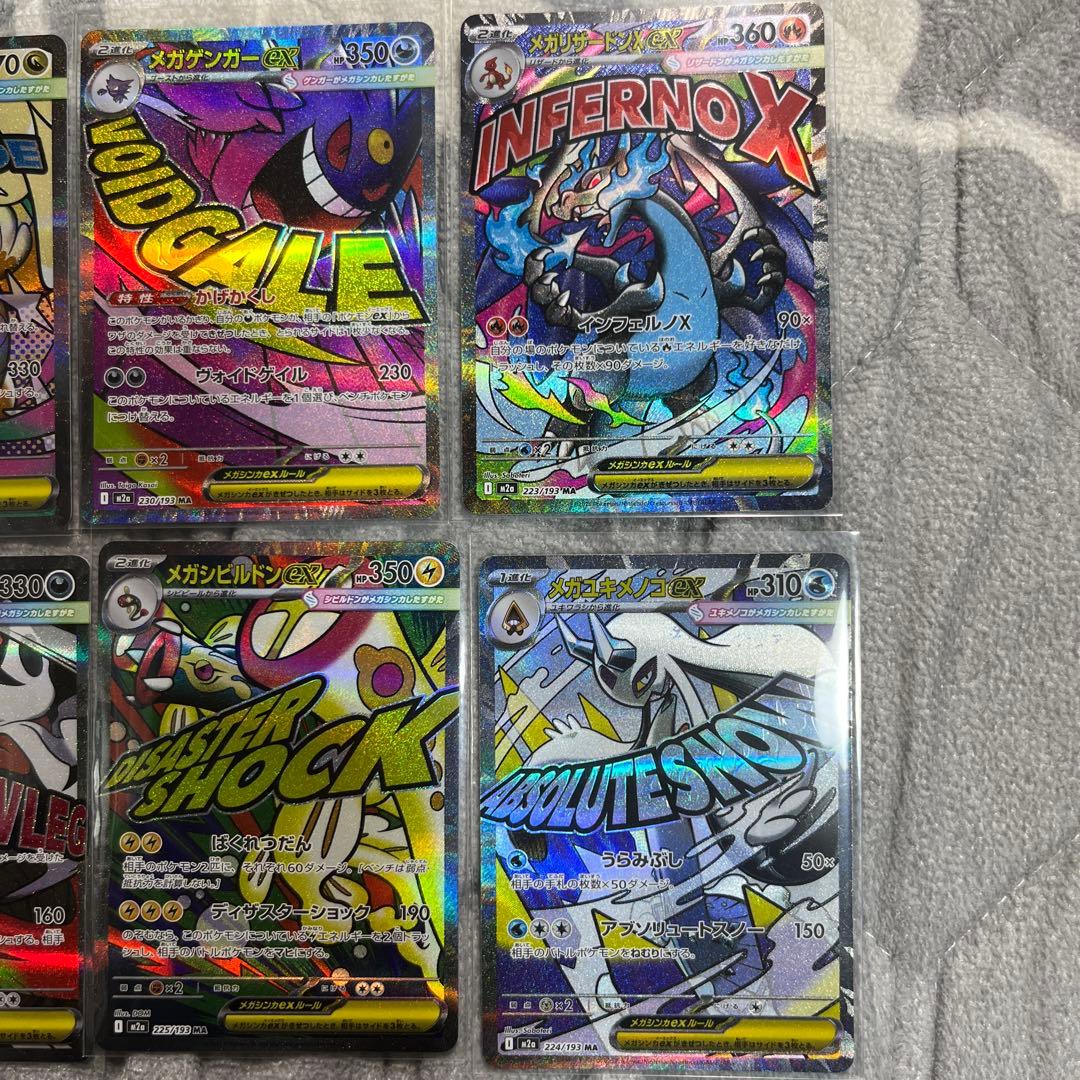 n*a様 ポケモンカード　メガドリーム　MA　コンプリート10枚セット