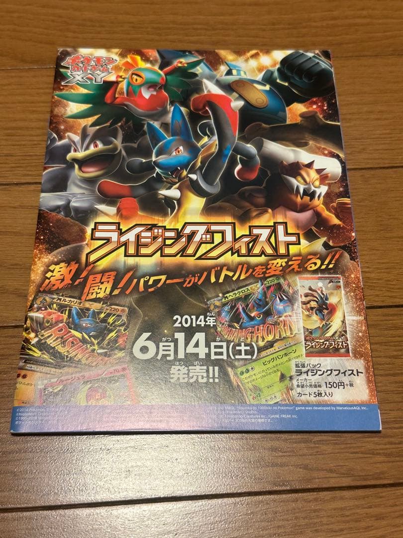 極美品★未開封日本代表のピカチュウ：ポケモンadidas