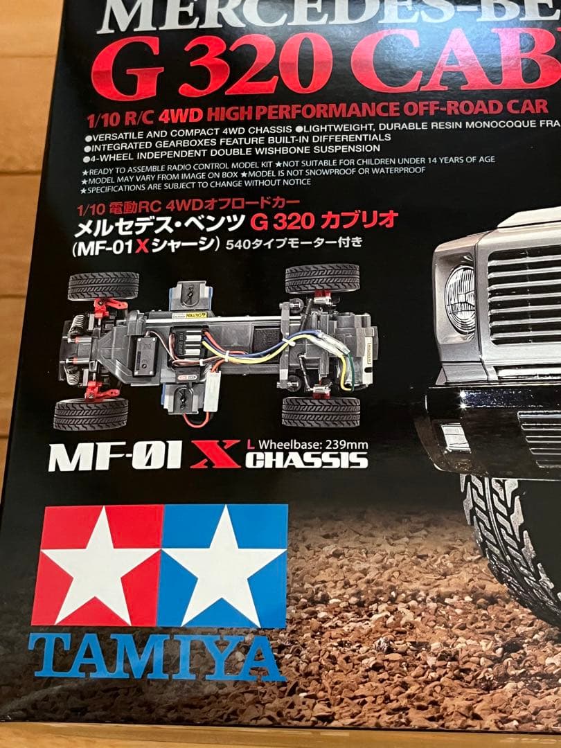 TAMIYA G 320 CABRIO 1/10 RCカー　MF-01x